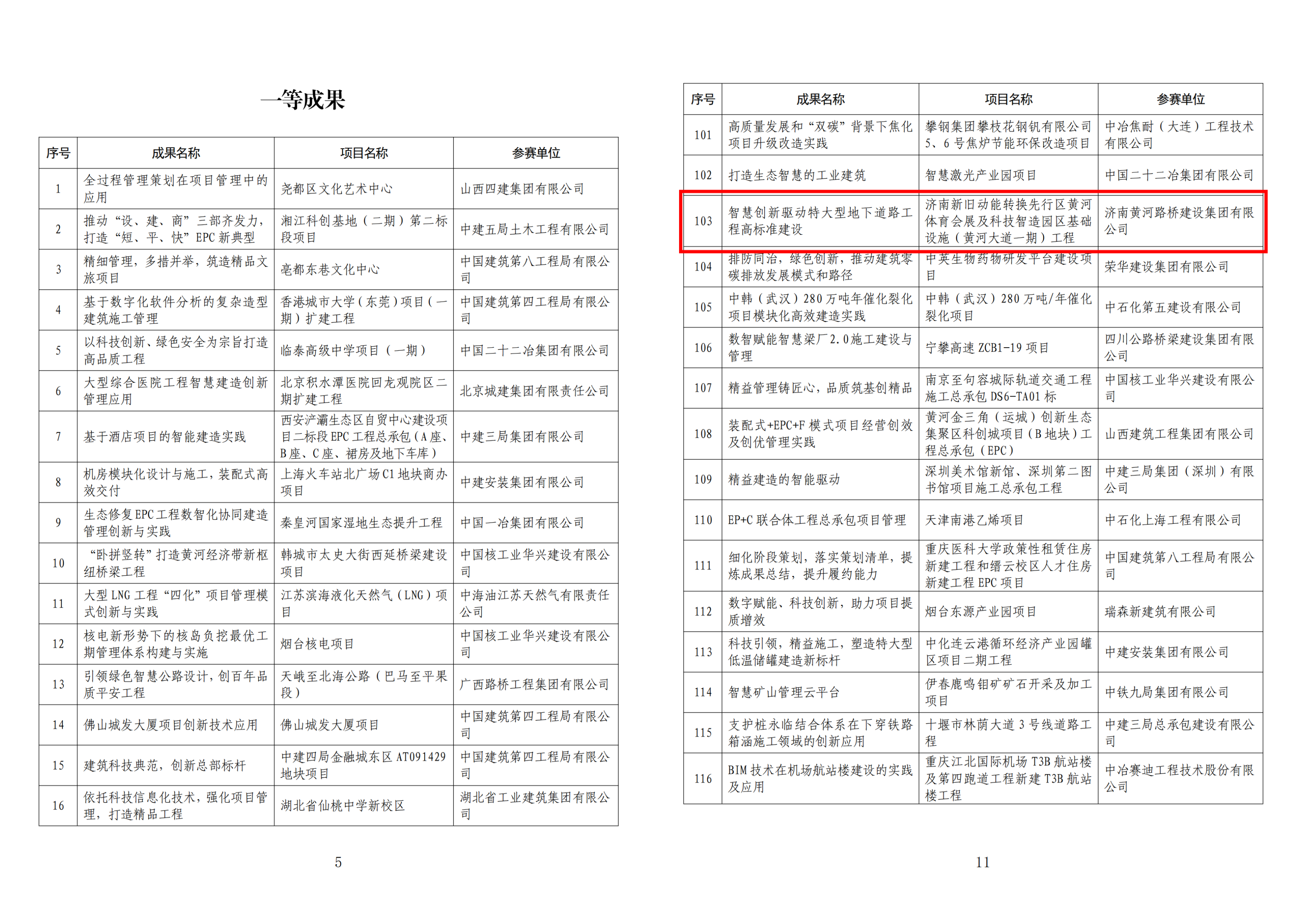 一、2.png